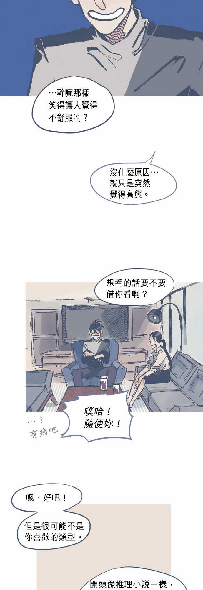不幸公寓韩漫全集-第09话无删减无遮挡章节图片 