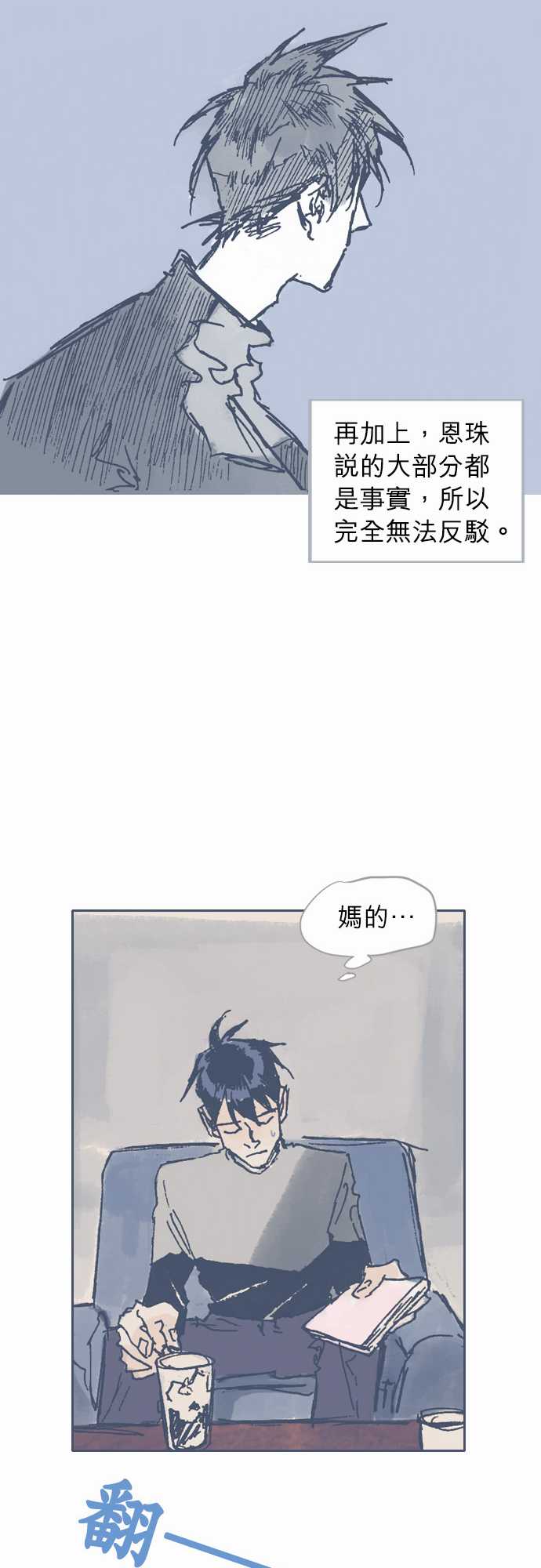 不幸公寓韩漫全集-第09话无删减无遮挡章节图片 