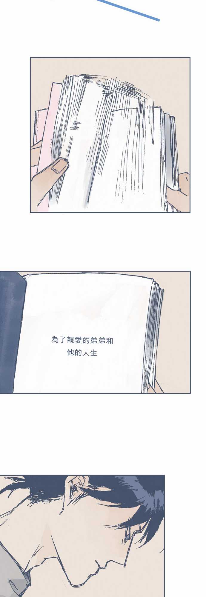 不幸公寓韩漫全集-第09话无删减无遮挡章节图片 
