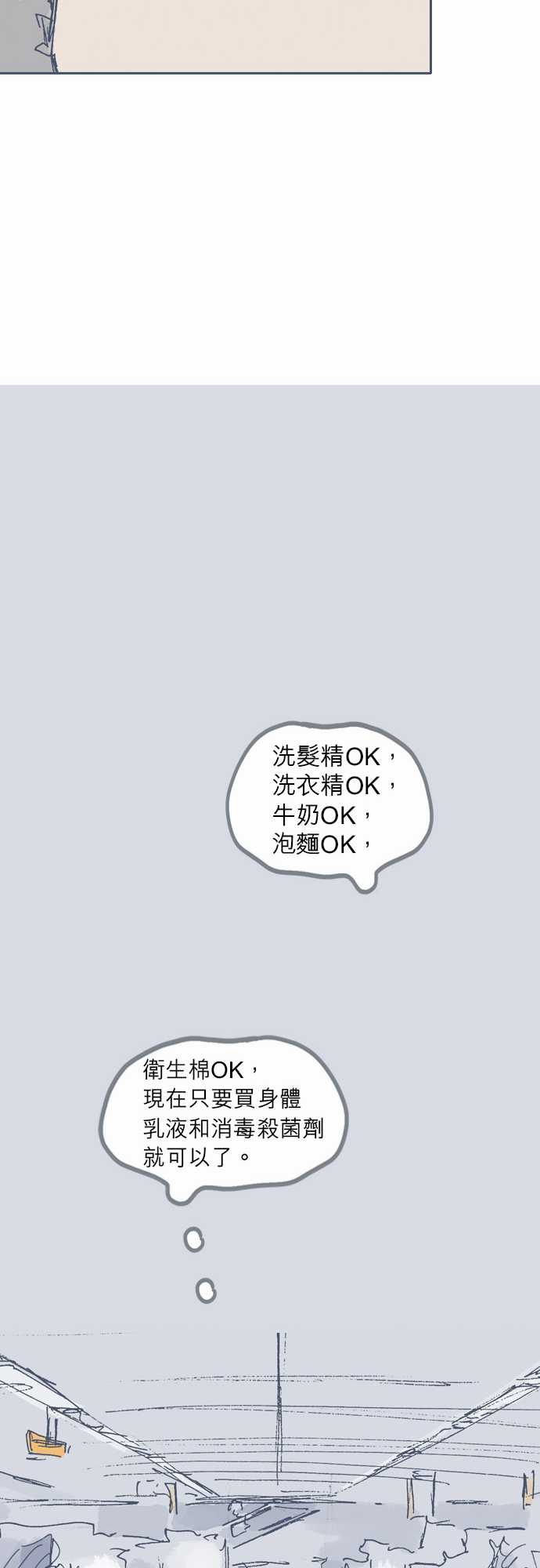 不幸公寓韩漫全集-第09话无删减无遮挡章节图片 
