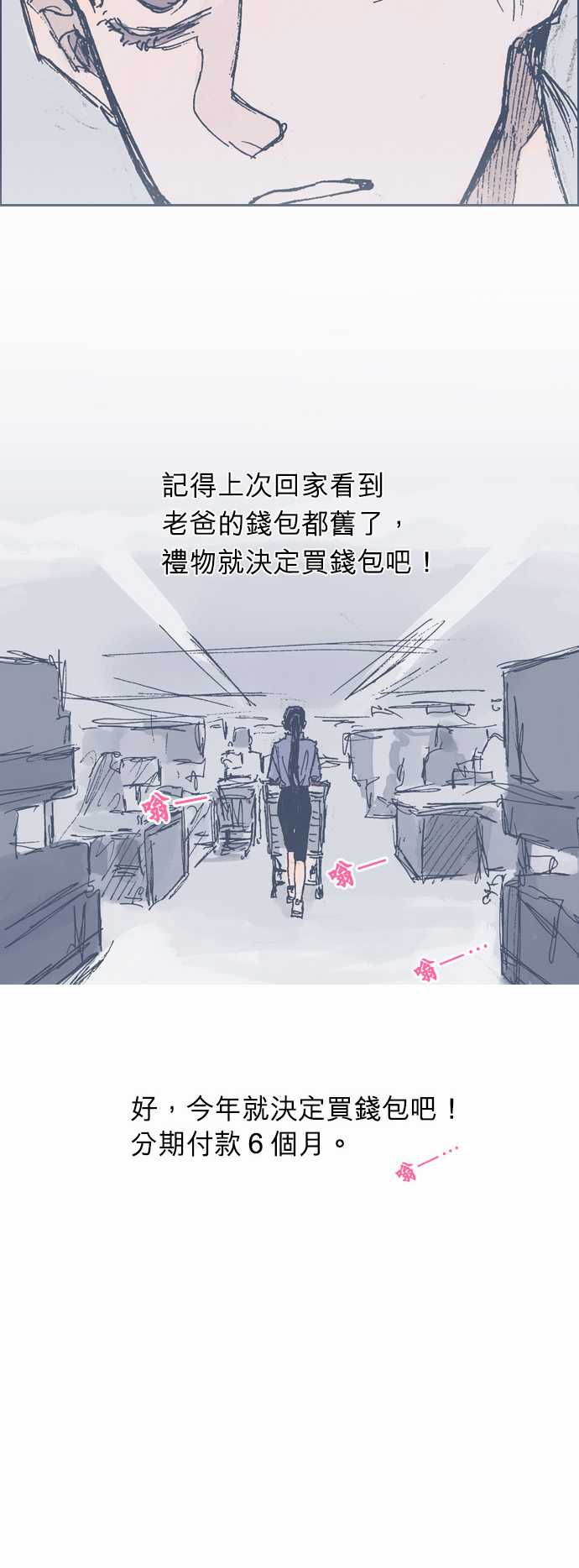 不幸公寓韩漫全集-第09话无删减无遮挡章节图片 