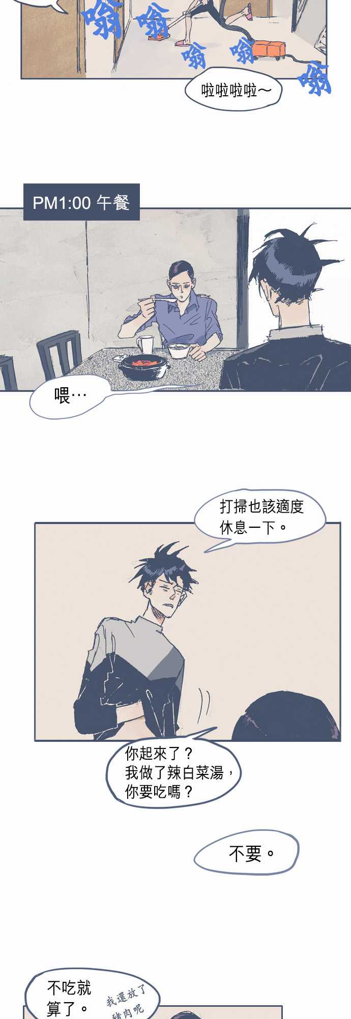 不幸公寓韩漫全集-第09话无删减无遮挡章节图片 