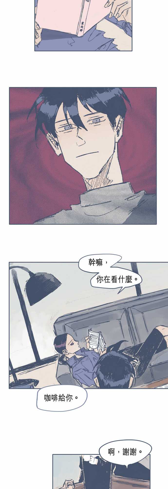不幸公寓韩漫全集-第09话无删减无遮挡章节图片 