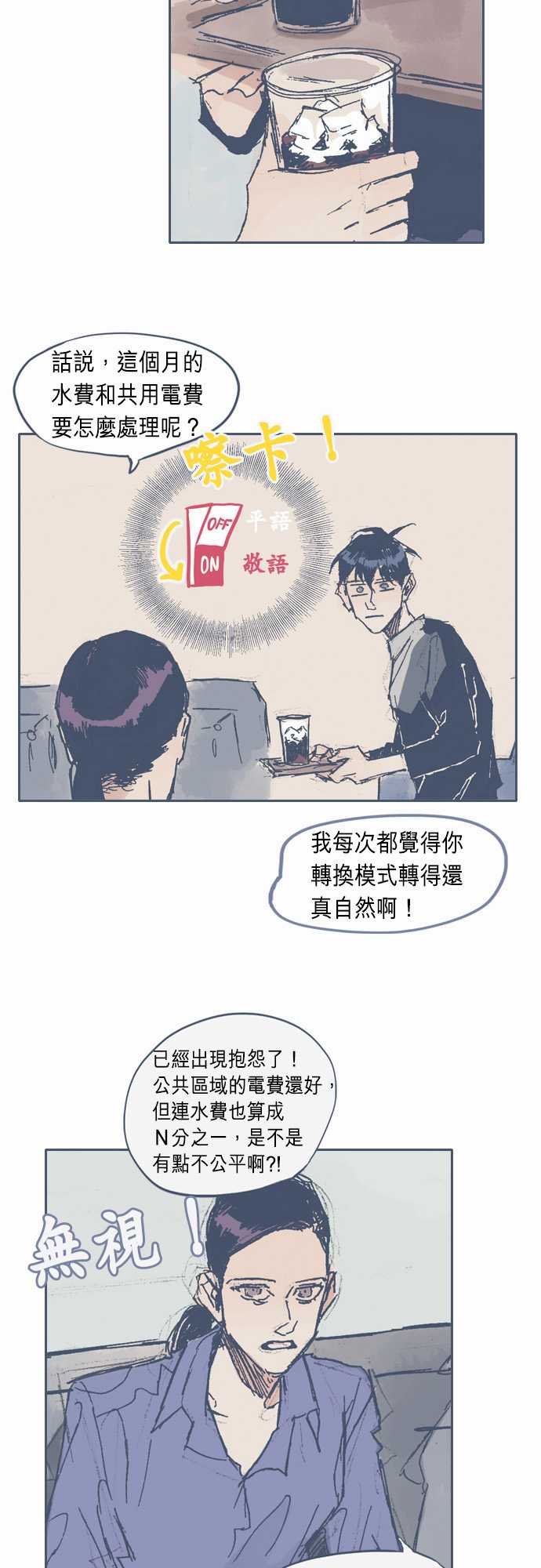 不幸公寓韩漫全集-第09话无删减无遮挡章节图片 
