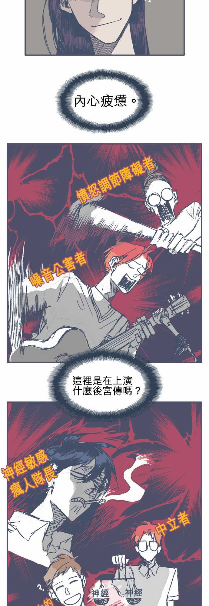 不幸公寓韩漫全集-第10话无删减无遮挡章节图片 