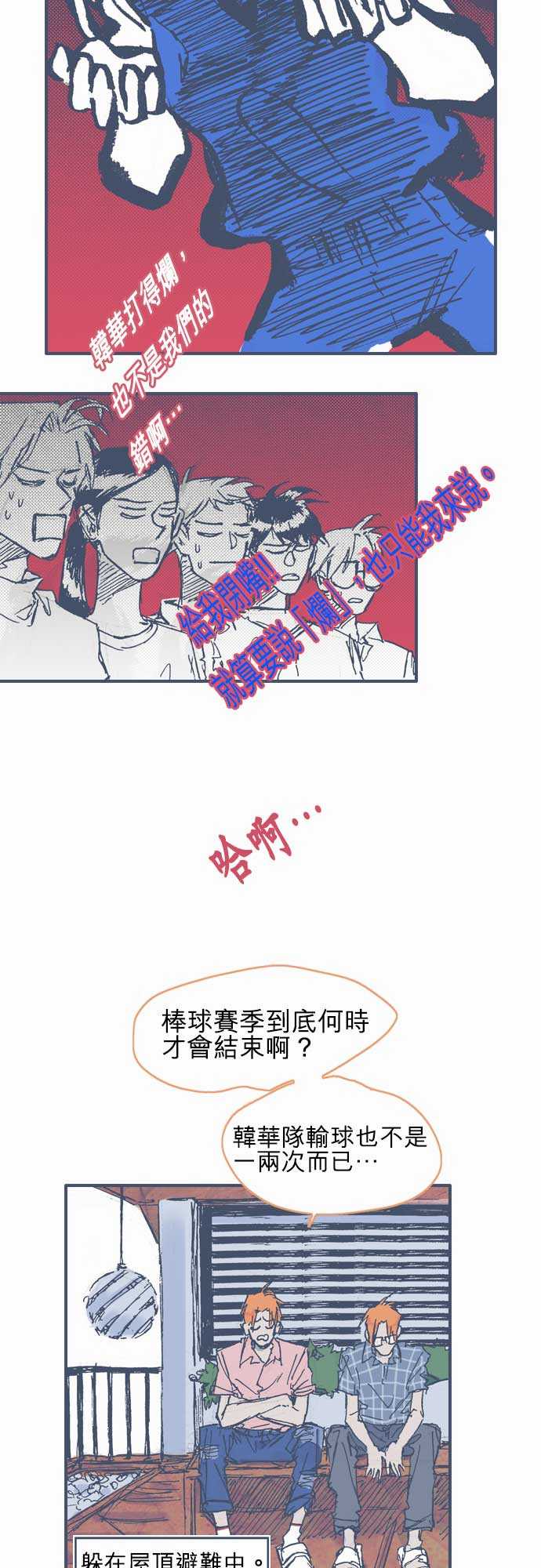 不幸公寓韩漫全集-第10话无删减无遮挡章节图片 