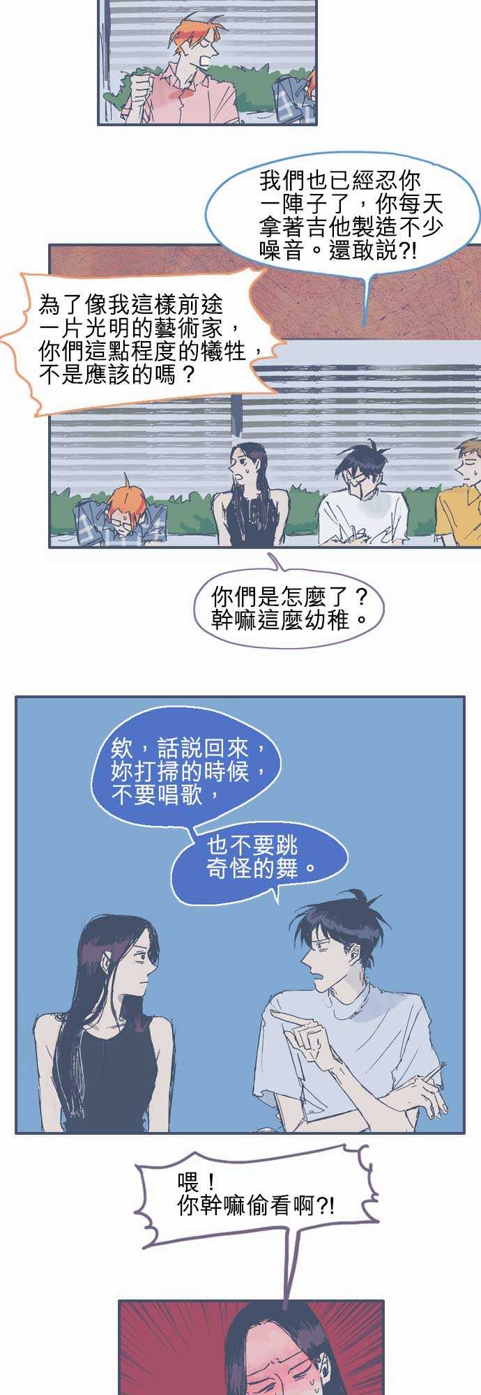 不幸公寓韩漫全集-第10话无删减无遮挡章节图片 