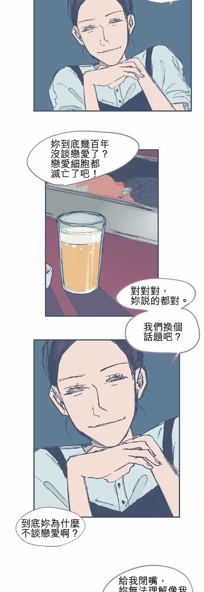 不幸公寓韩漫全集-第11话无删减无遮挡章节图片 