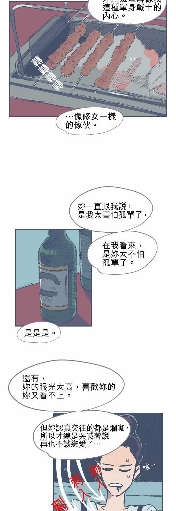 不幸公寓韩漫全集-第11话无删减无遮挡章节图片 