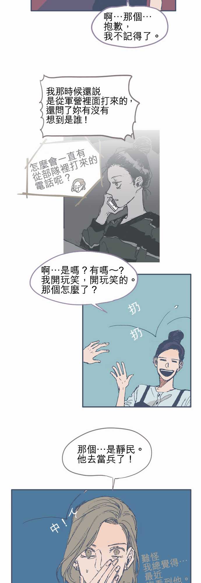 不幸公寓韩漫全集-第11话无删减无遮挡章节图片 