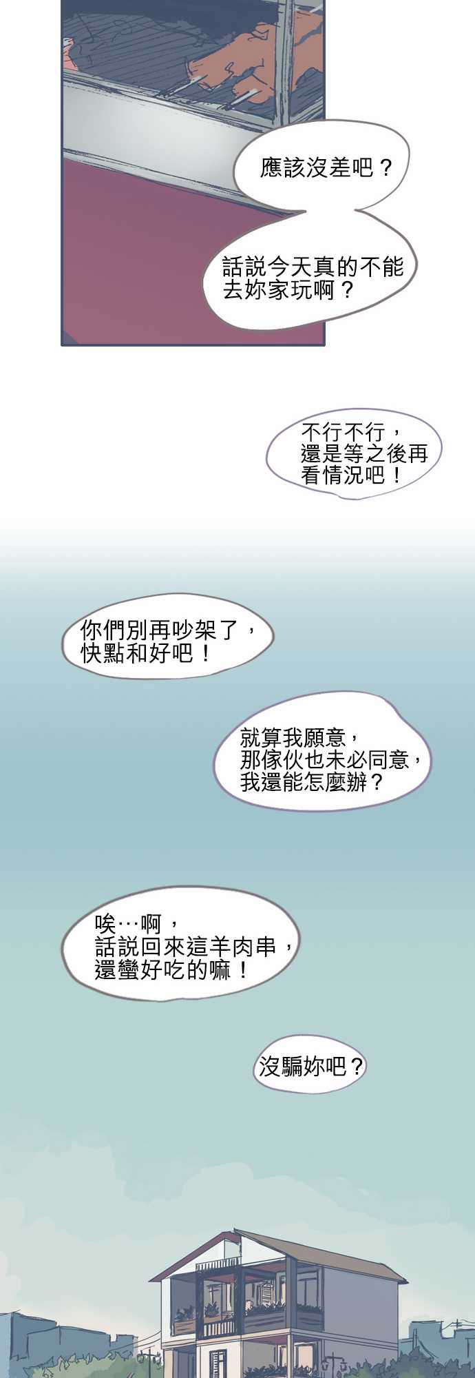 不幸公寓韩漫全集-第11话无删减无遮挡章节图片 