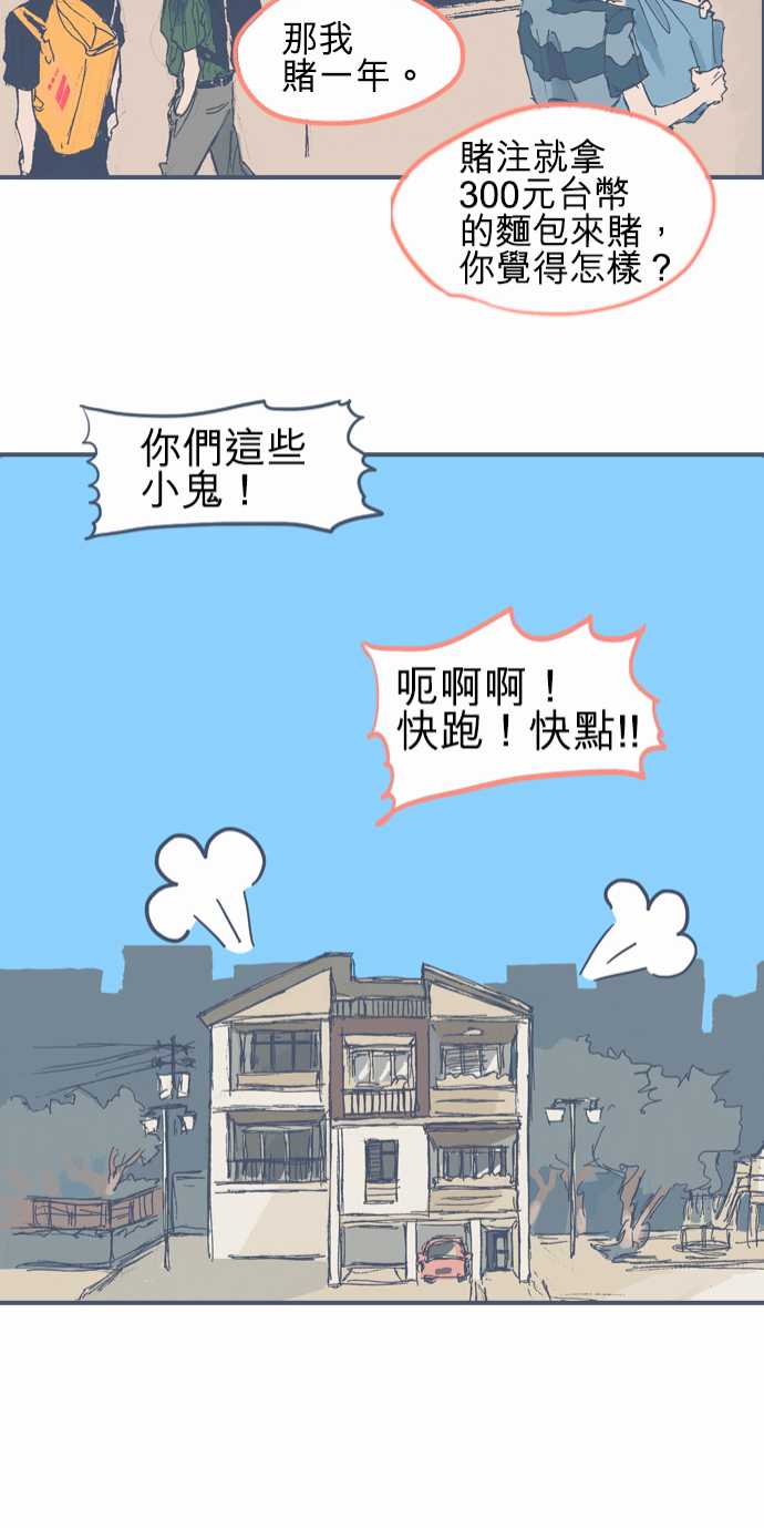 不幸公寓韩漫全集-第11话无删减无遮挡章节图片 