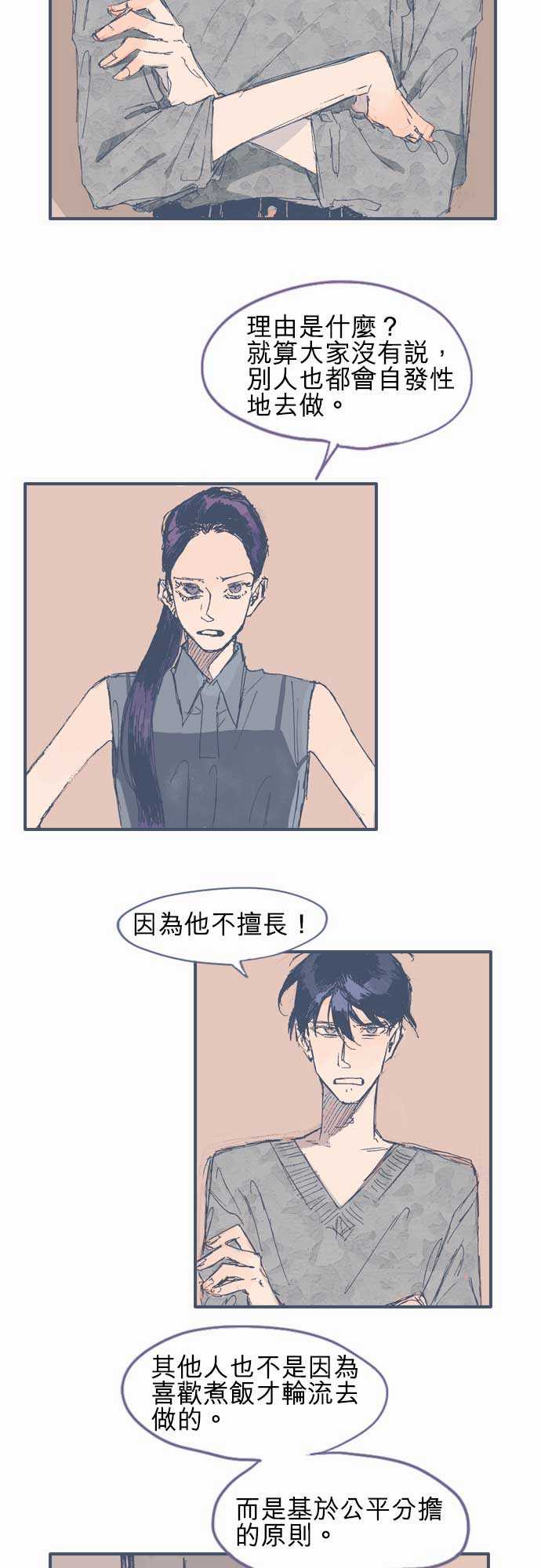 不幸公寓韩漫全集-第11话无删减无遮挡章节图片 