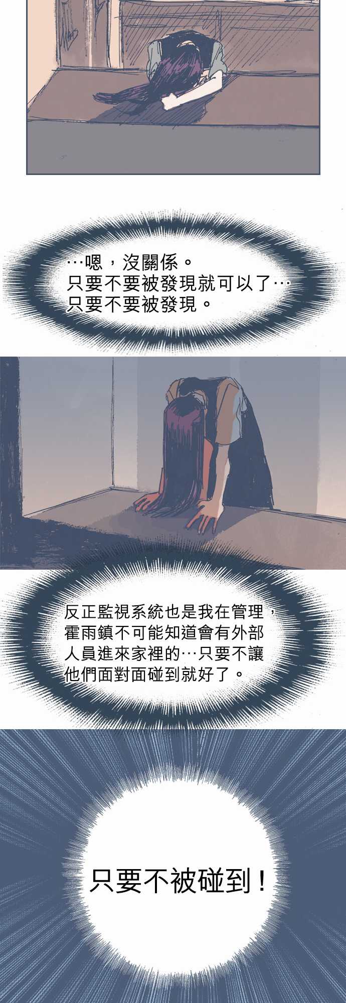 不幸公寓韩漫全集-第12话无删减无遮挡章节图片 