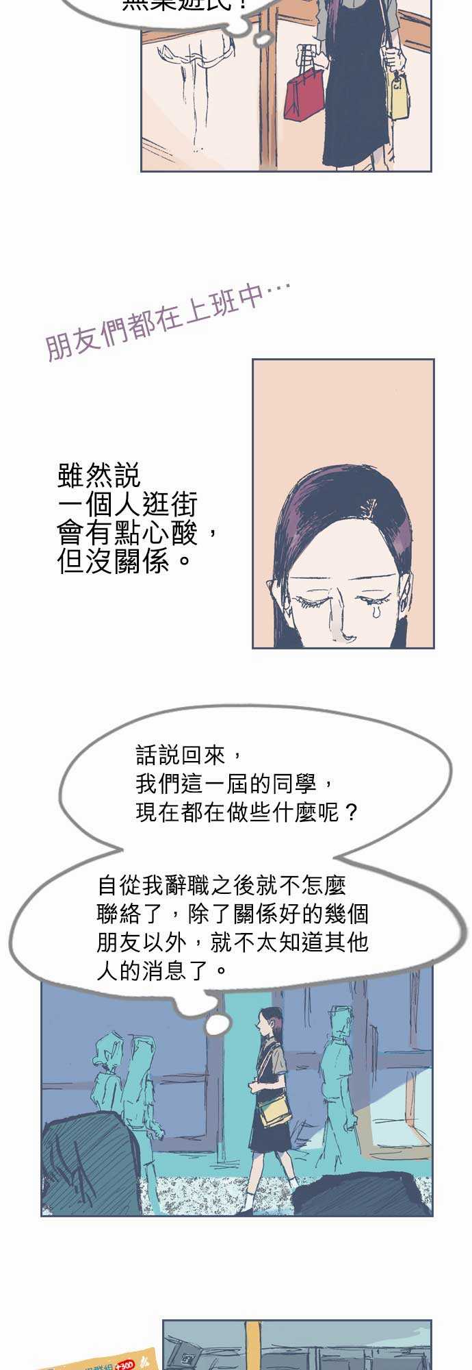 不幸公寓韩漫全集-第12话无删减无遮挡章节图片 