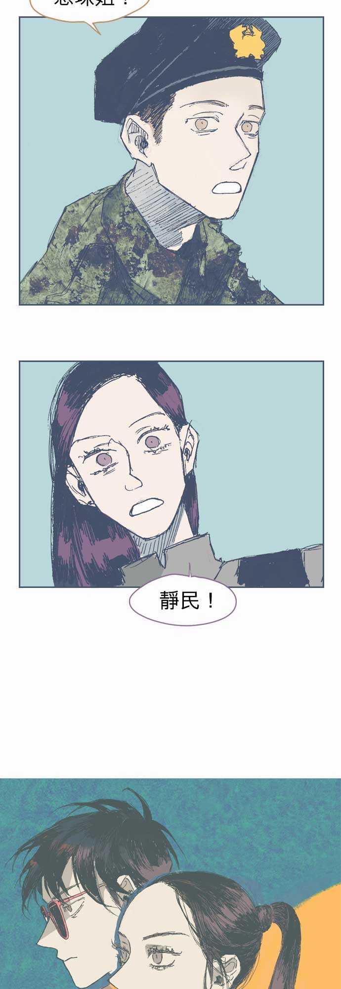 不幸公寓韩漫全集-第12话无删减无遮挡章节图片 