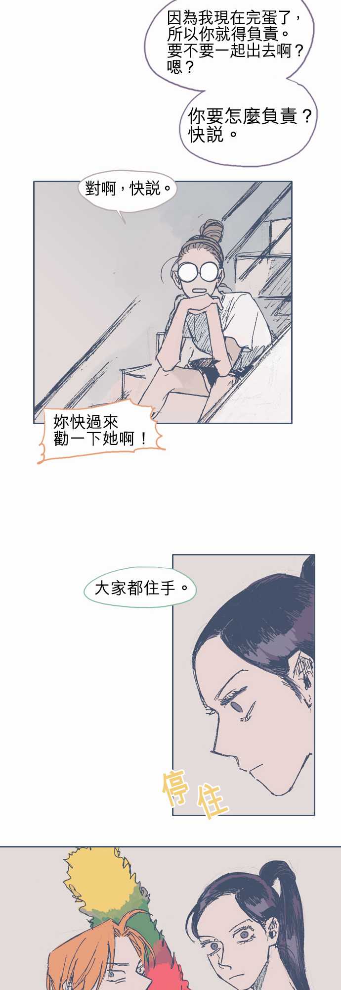 不幸公寓韩漫全集-第13话无删减无遮挡章节图片 