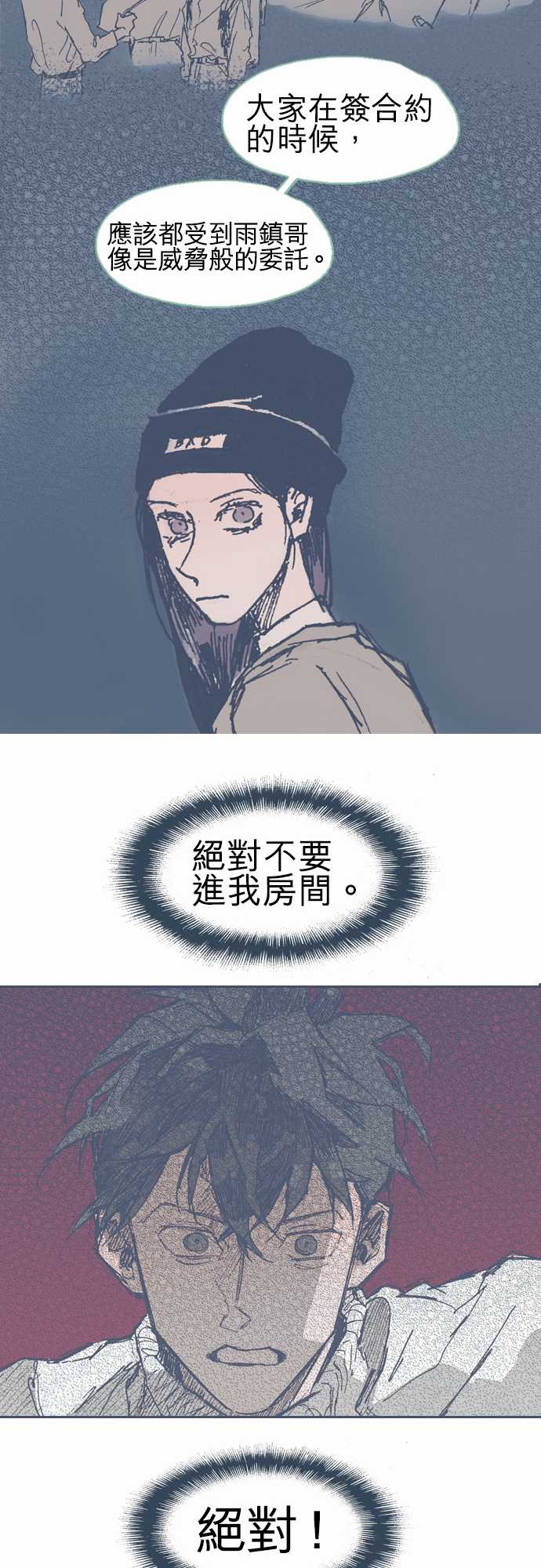 不幸公寓韩漫全集-第13话无删减无遮挡章节图片 