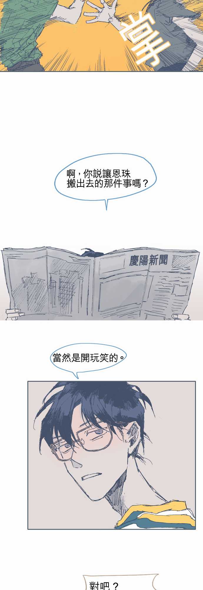 不幸公寓韩漫全集-第13话无删减无遮挡章节图片 