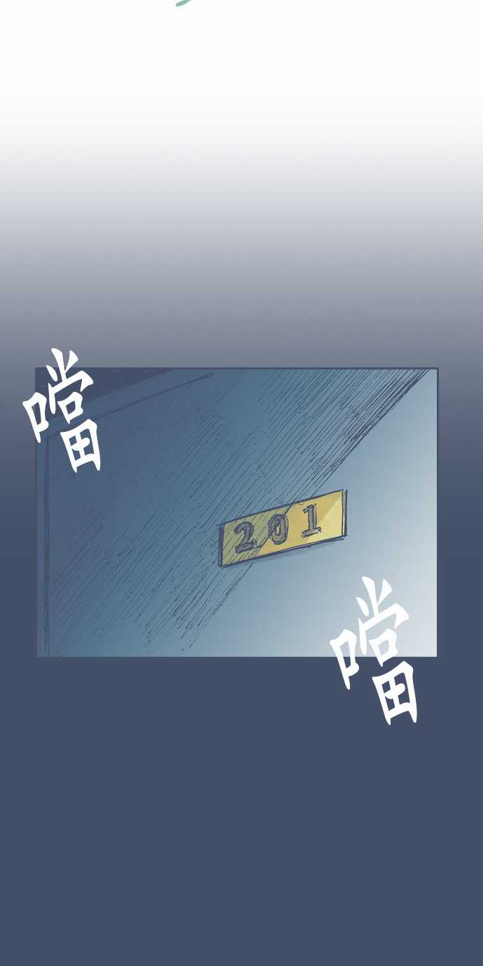 不幸公寓韩漫全集-第13话无删减无遮挡章节图片 