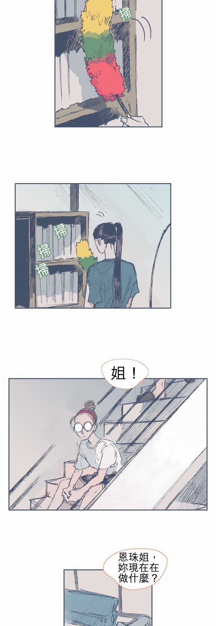 不幸公寓韩漫全集-第13话无删减无遮挡章节图片 