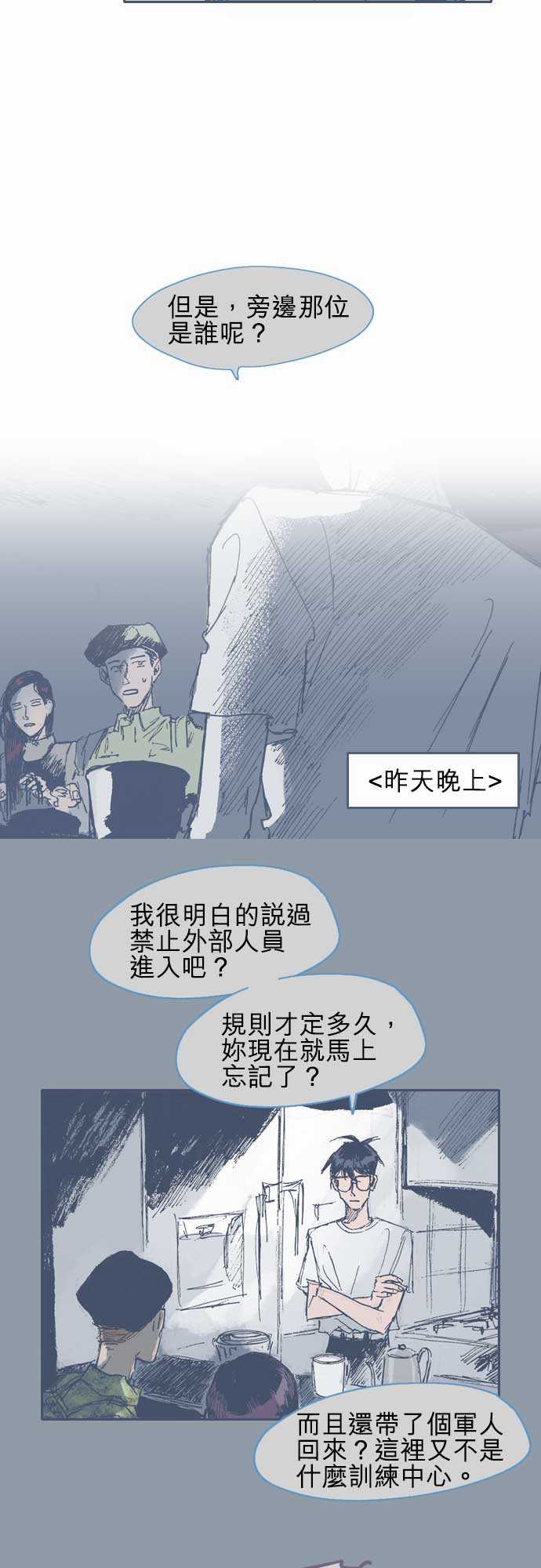 不幸公寓韩漫全集-第13话无删减无遮挡章节图片 