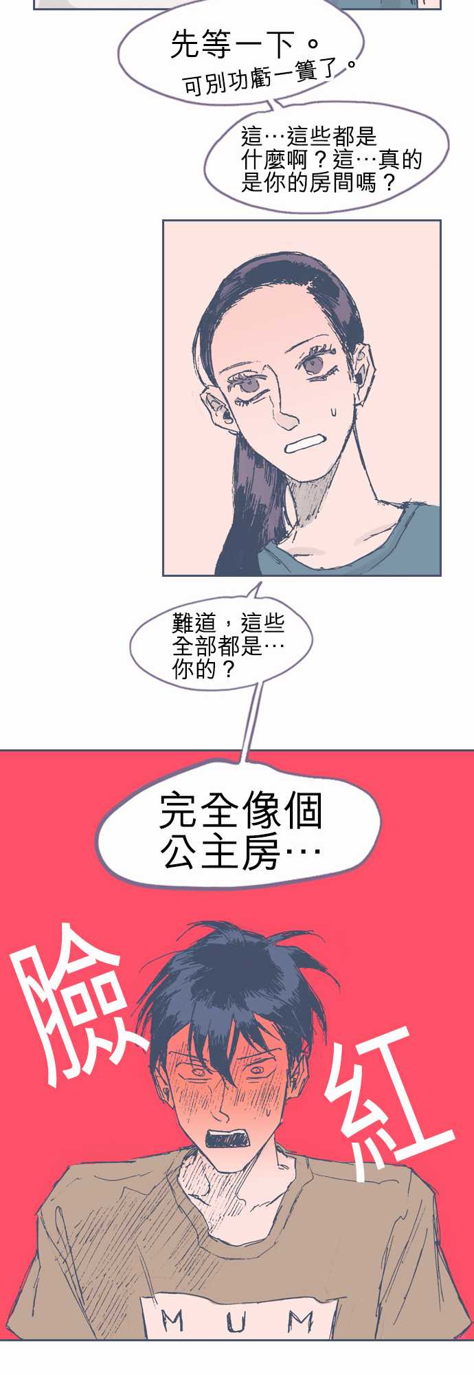 不幸公寓韩漫全集-第14话无删减无遮挡章节图片 