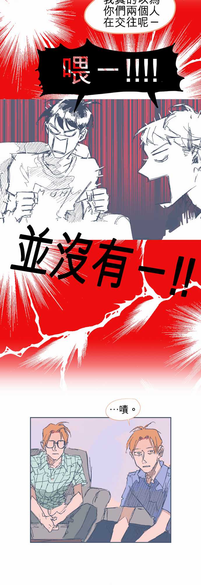 不幸公寓韩漫全集-第14话无删减无遮挡章节图片 