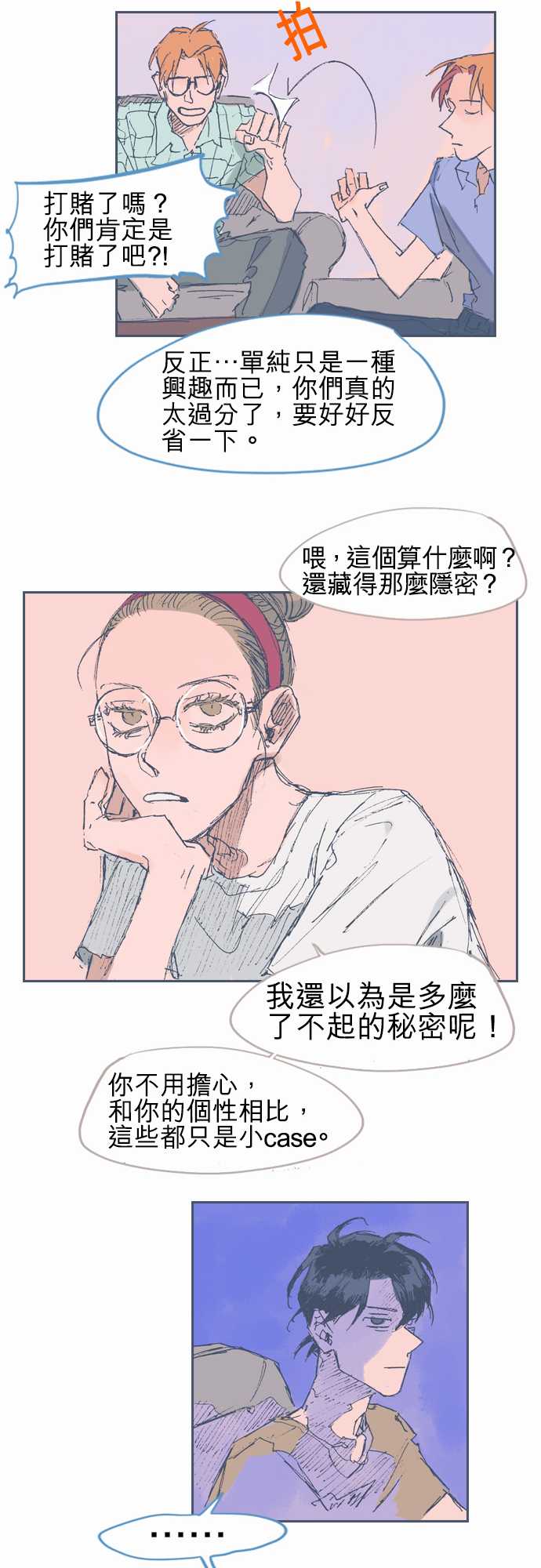 不幸公寓韩漫全集-第14话无删减无遮挡章节图片 