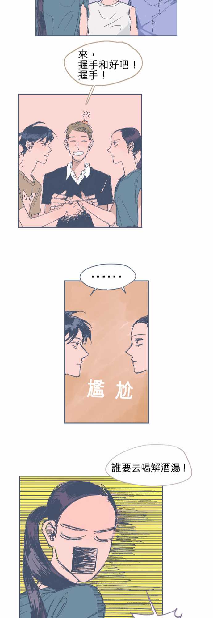 不幸公寓韩漫全集-第14话无删减无遮挡章节图片 