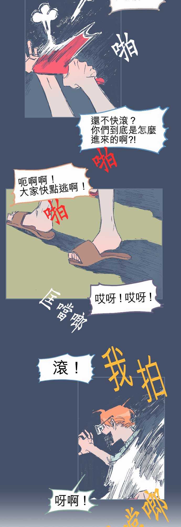 不幸公寓韩漫全集-第14话无删减无遮挡章节图片 