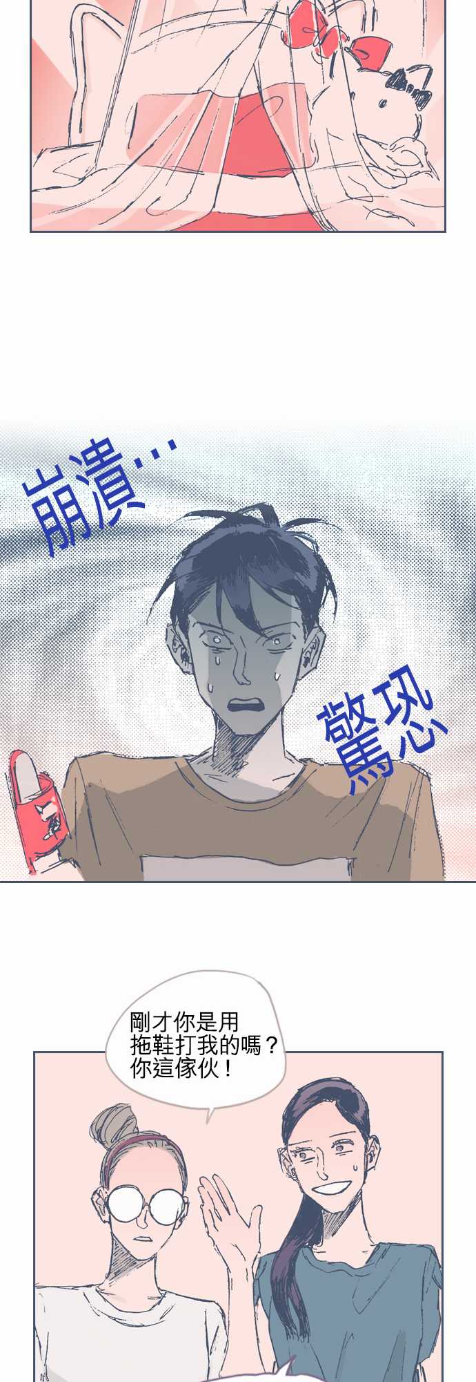 不幸公寓韩漫全集-第14话无删减无遮挡章节图片 