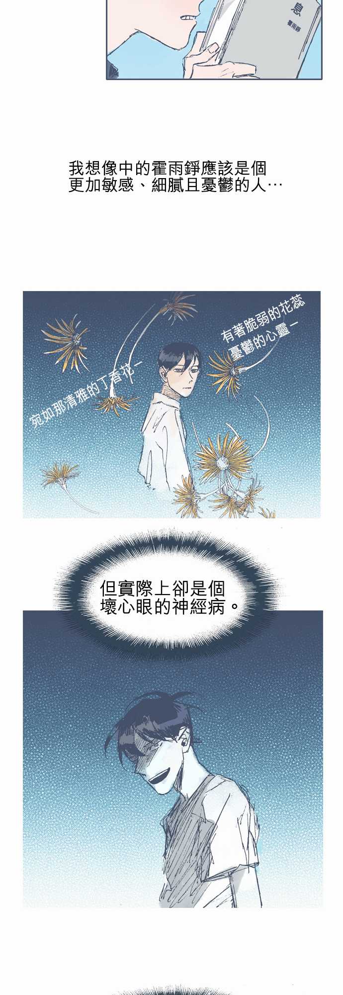 不幸公寓韩漫全集-第15话无删减无遮挡章节图片 
