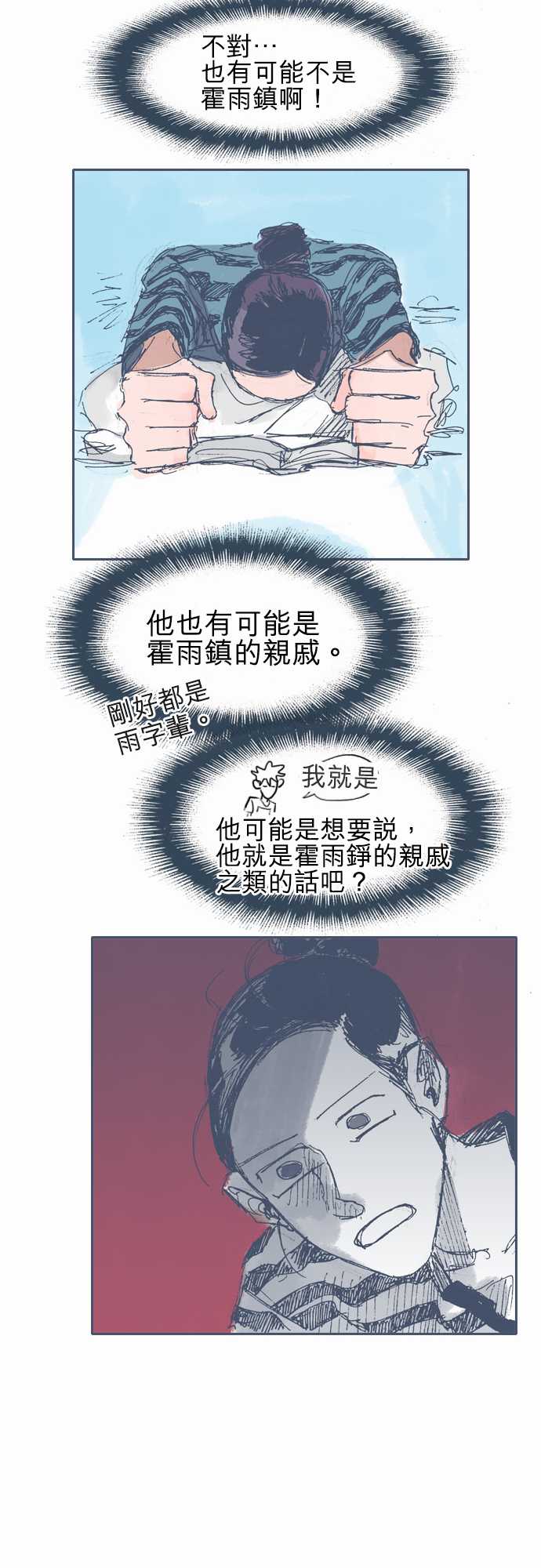不幸公寓韩漫全集-第15话无删减无遮挡章节图片 