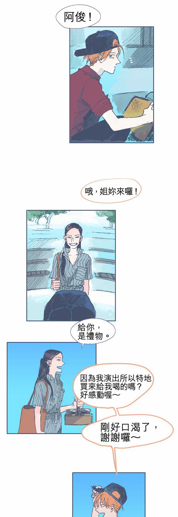 不幸公寓韩漫全集-第15话无删减无遮挡章节图片 