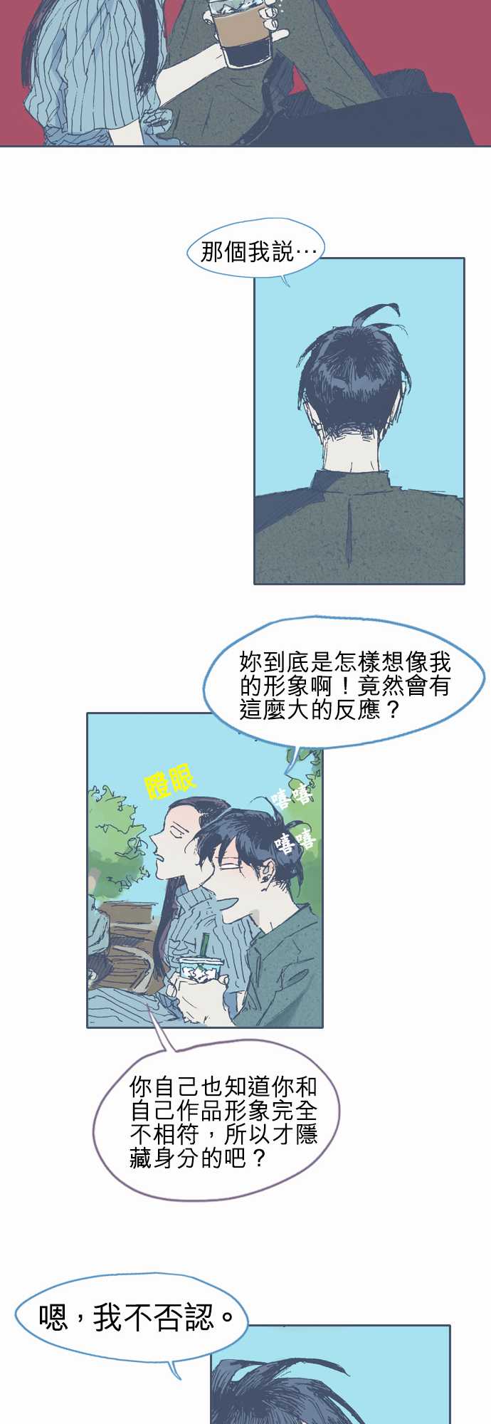 不幸公寓韩漫全集-第15话无删减无遮挡章节图片 