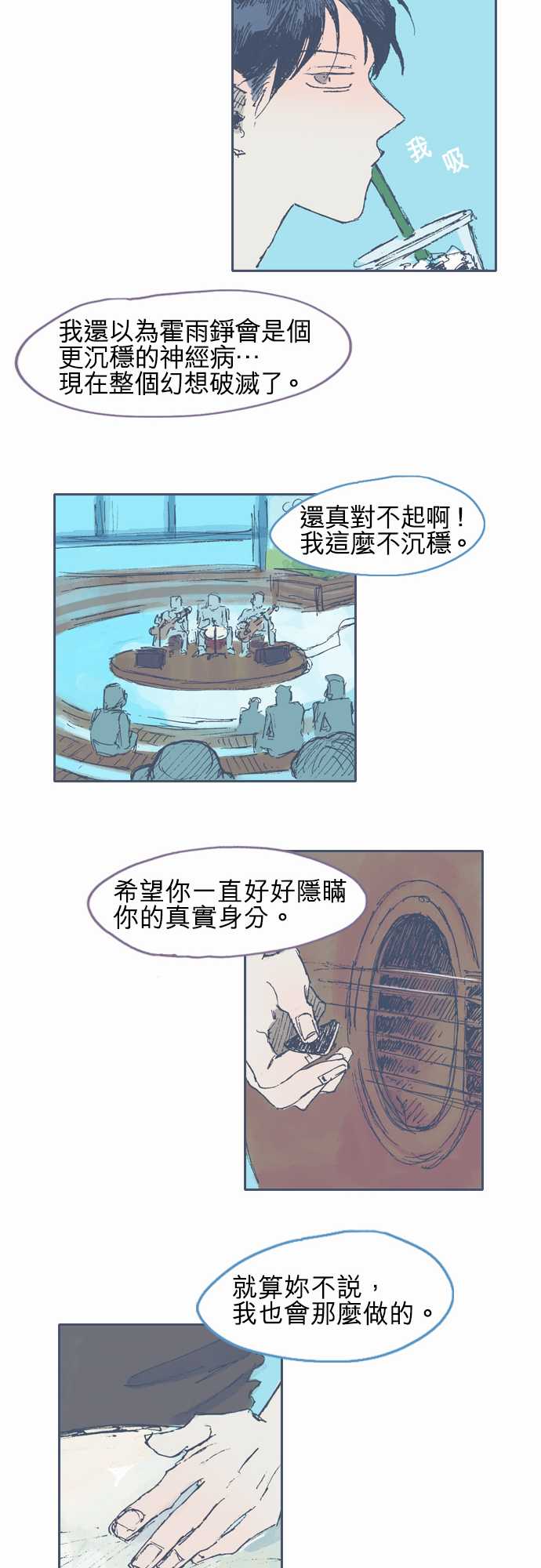 不幸公寓韩漫全集-第15话无删减无遮挡章节图片 