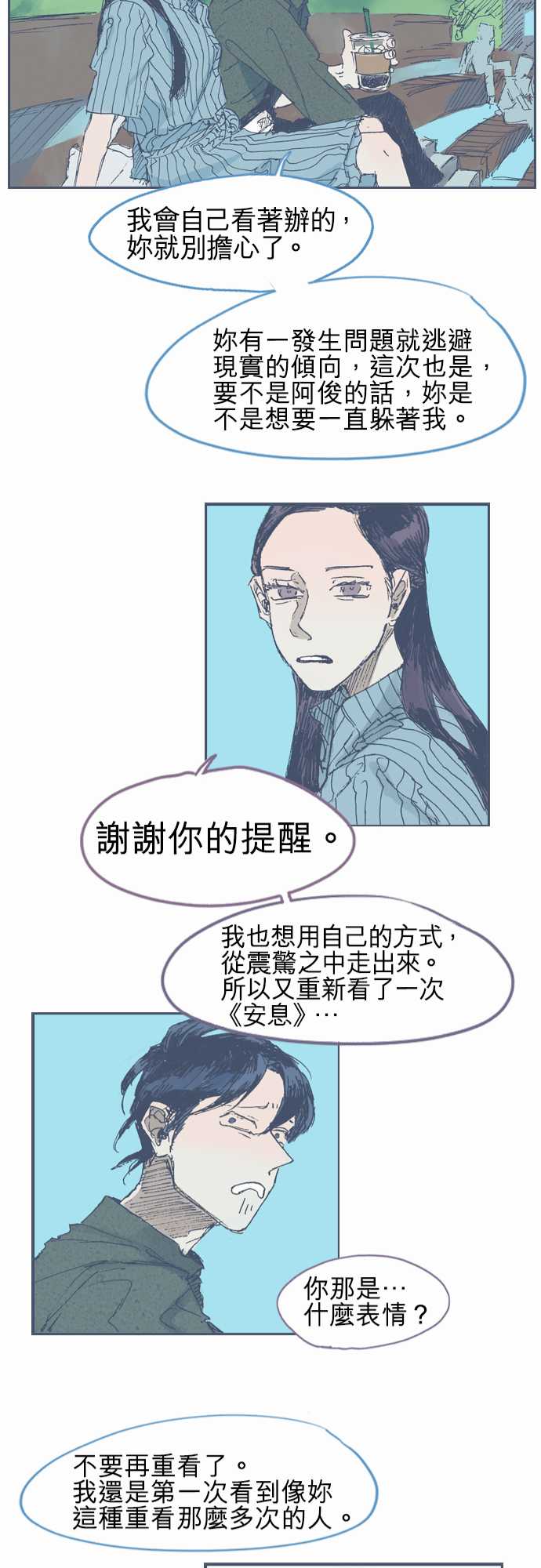 不幸公寓韩漫全集-第15话无删减无遮挡章节图片 