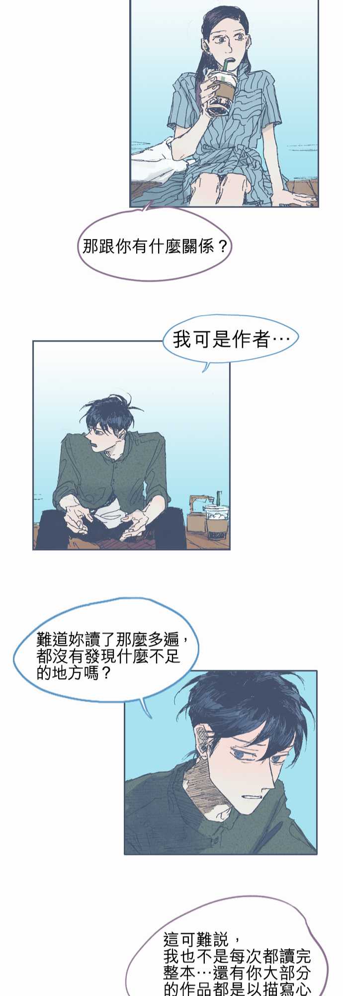 不幸公寓韩漫全集-第15话无删减无遮挡章节图片 