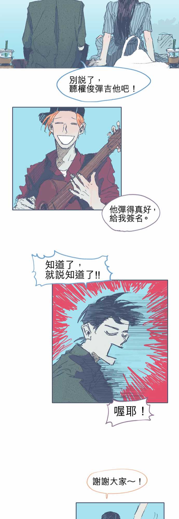 不幸公寓韩漫全集-第15话无删减无遮挡章节图片 