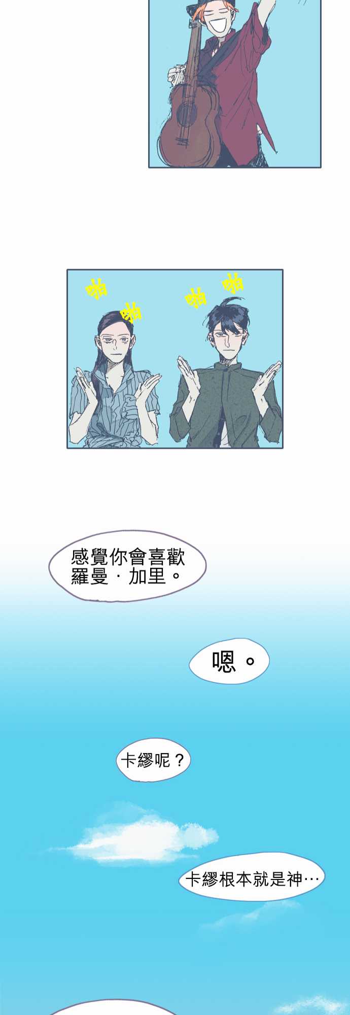 不幸公寓韩漫全集-第15话无删减无遮挡章节图片 