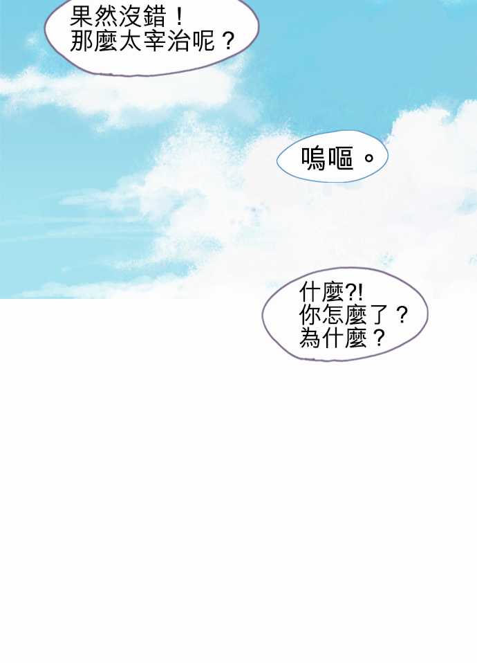 不幸公寓韩漫全集-第15话无删减无遮挡章节图片 