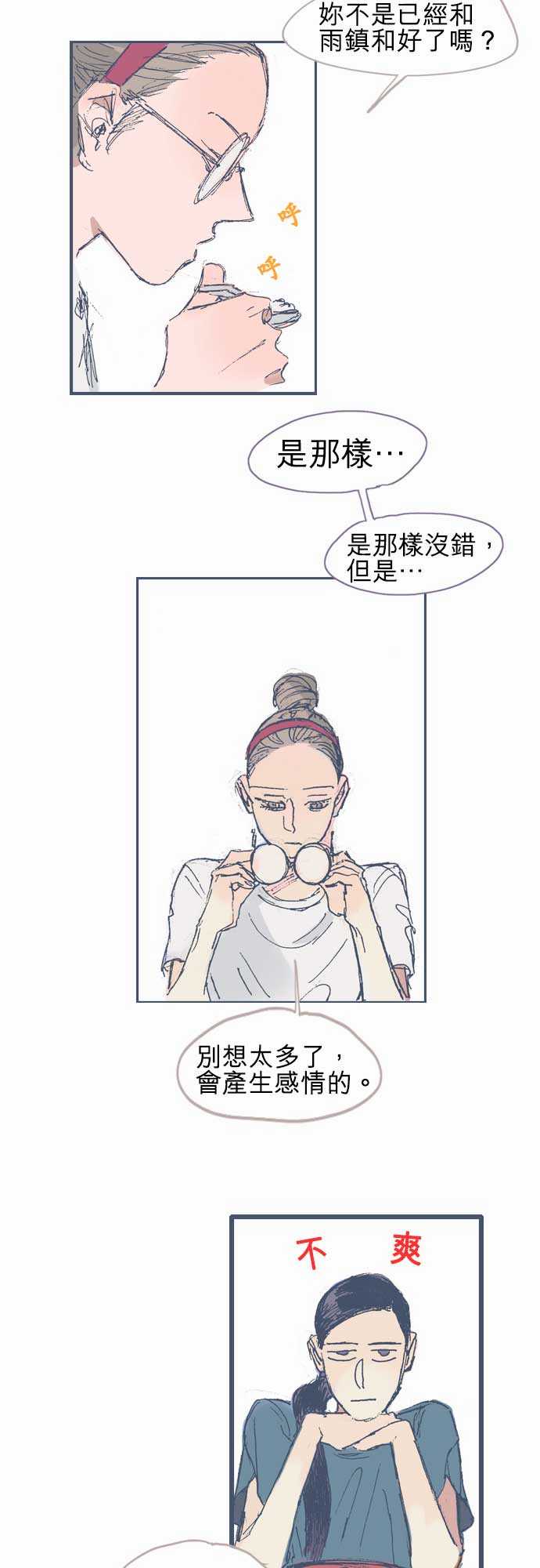 不幸公寓韩漫全集-第15话无删减无遮挡章节图片 
