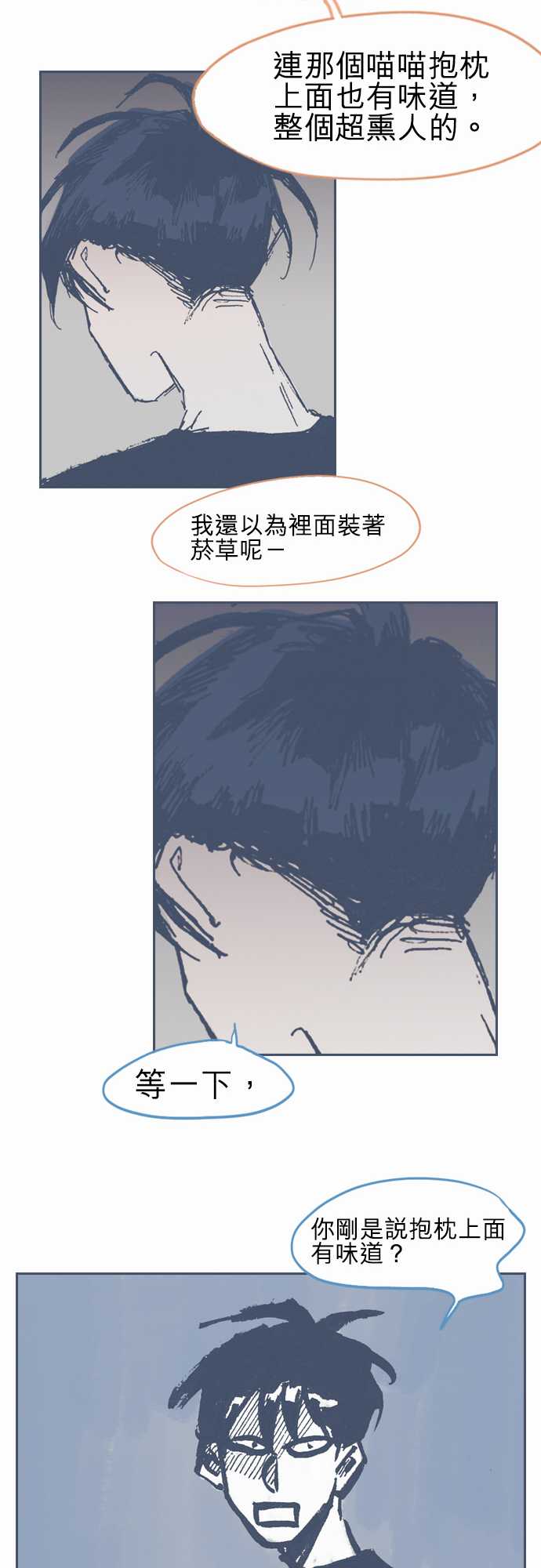 不幸公寓韩漫全集-第16话无删减无遮挡章节图片 
