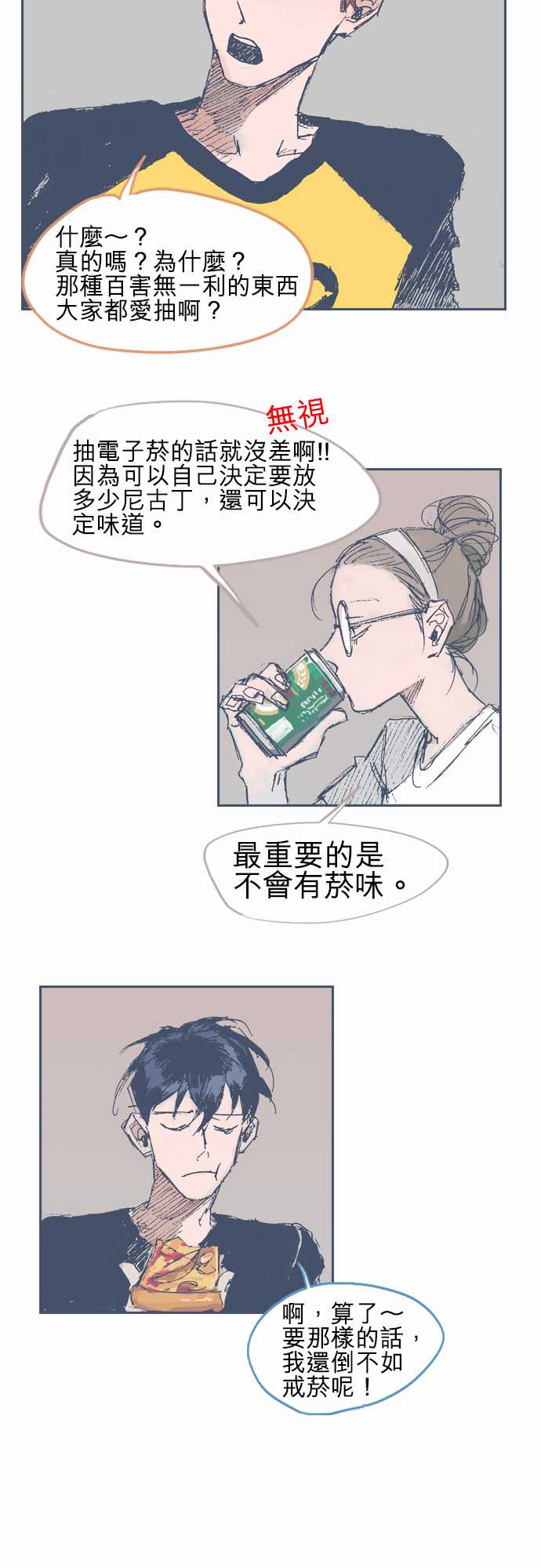 不幸公寓韩漫全集-第16话无删减无遮挡章节图片 