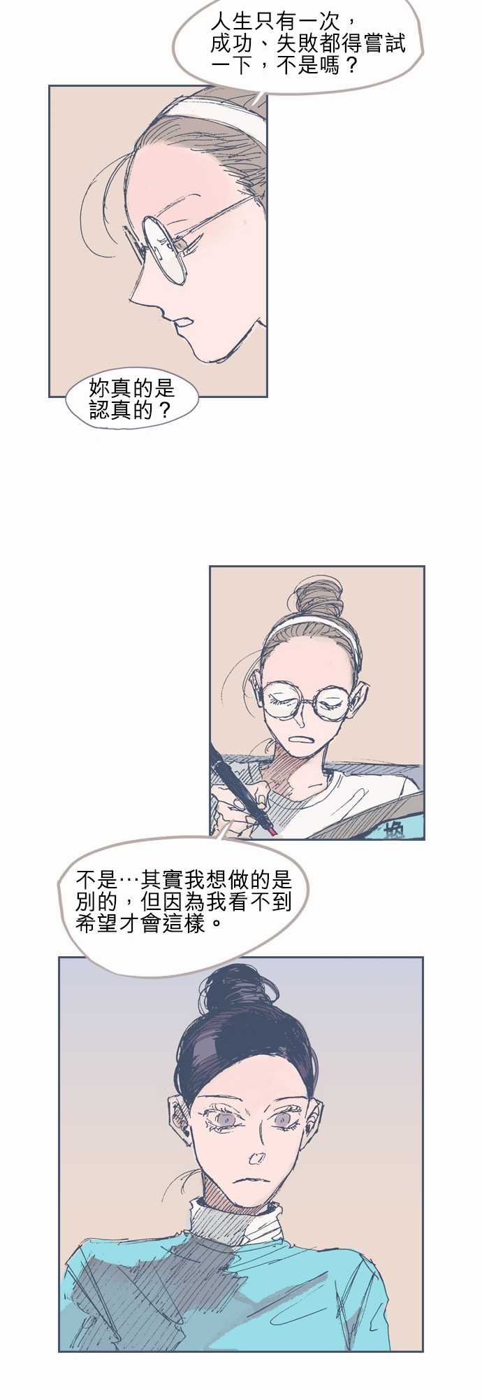 不幸公寓韩漫全集-第16话无删减无遮挡章节图片 