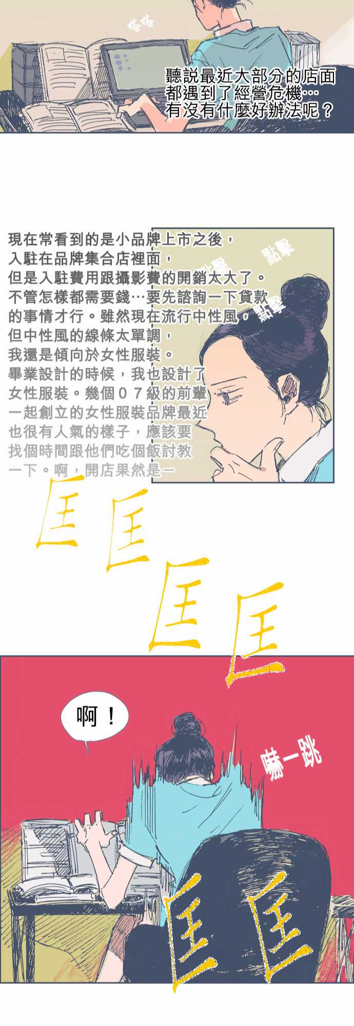 不幸公寓韩漫全集-第16话无删减无遮挡章节图片 