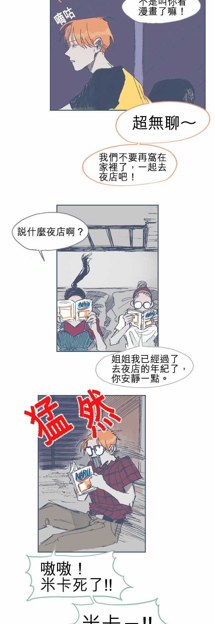 不幸公寓韩漫全集-第16话无删减无遮挡章节图片 
