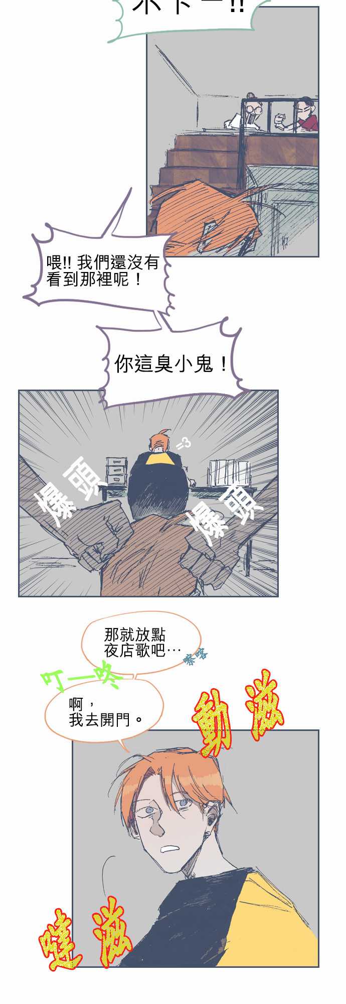 不幸公寓韩漫全集-第16话无删减无遮挡章节图片 