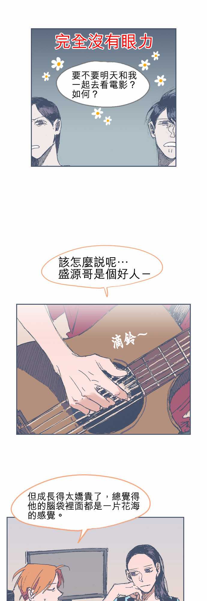 不幸公寓韩漫全集-第17话无删减无遮挡章节图片 